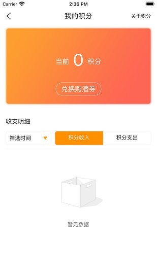 安心e购app v2.1.0