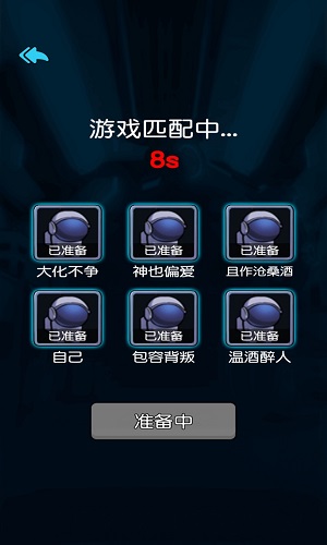 躺平发育太空版