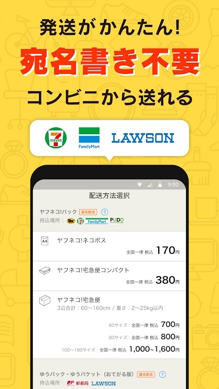 雅虎拍卖 截图1