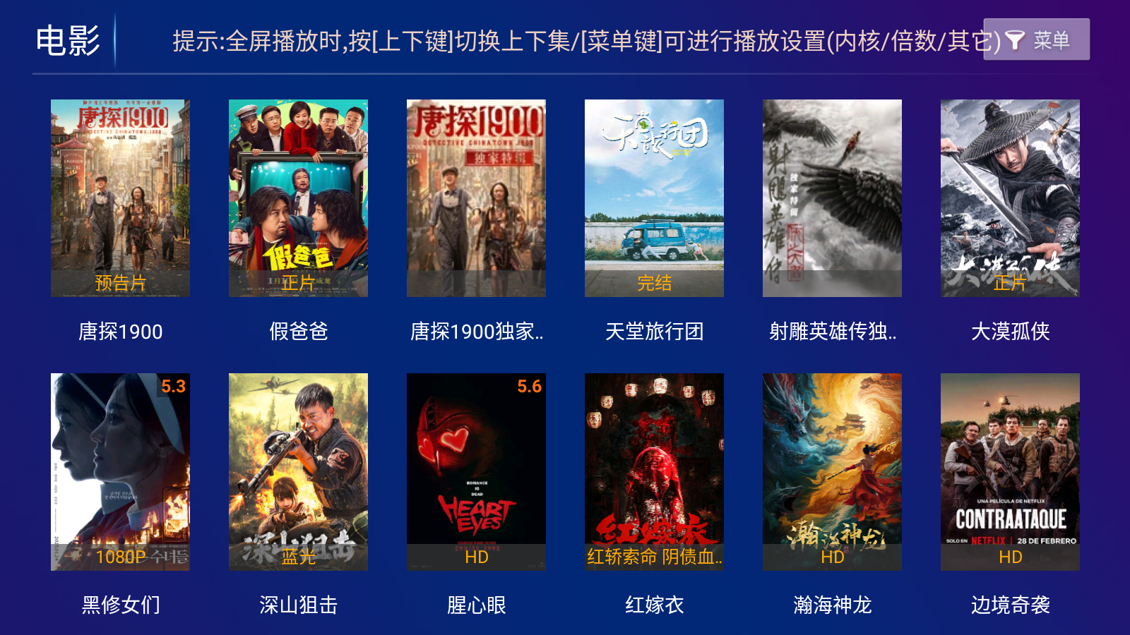 哪吒影院最新版 截图4