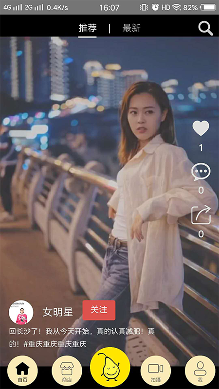 梨窝 截图1