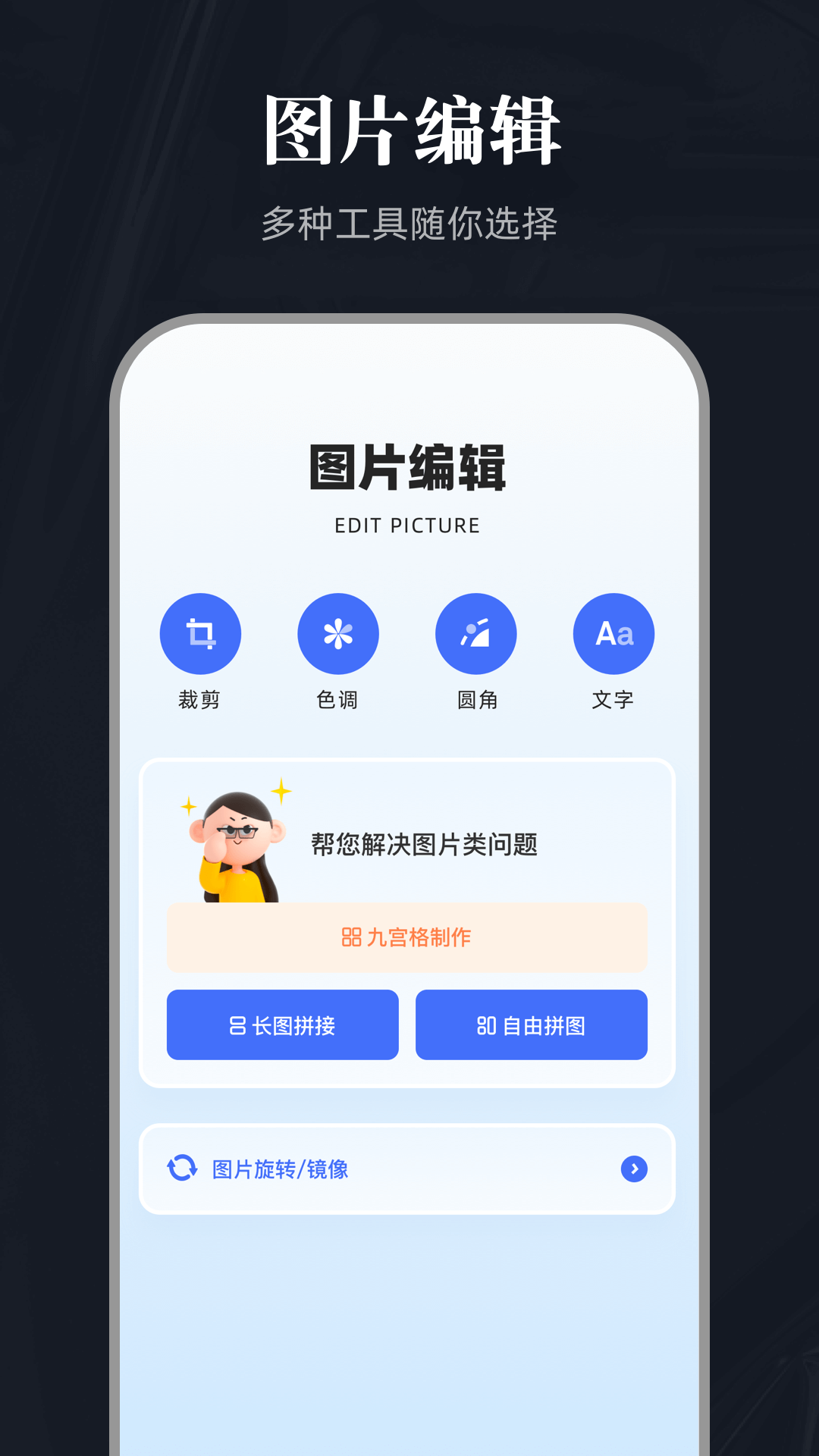 全能截图宝 截图1