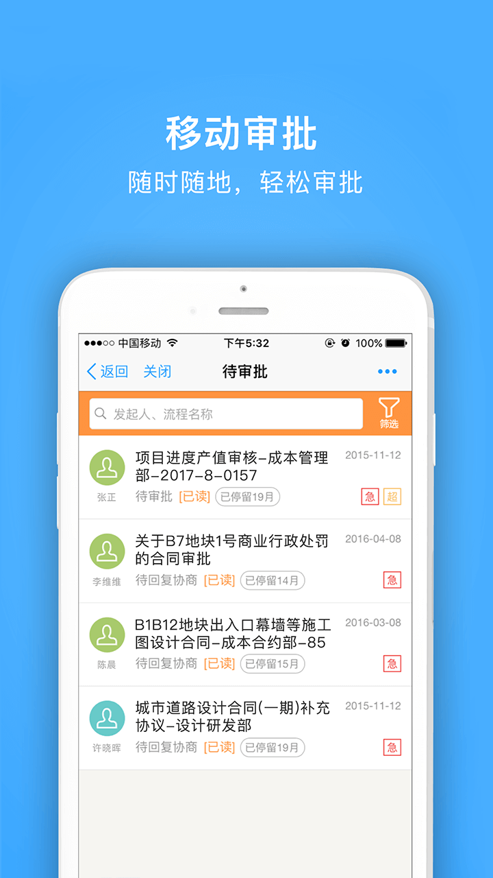 明源云助手 截图1