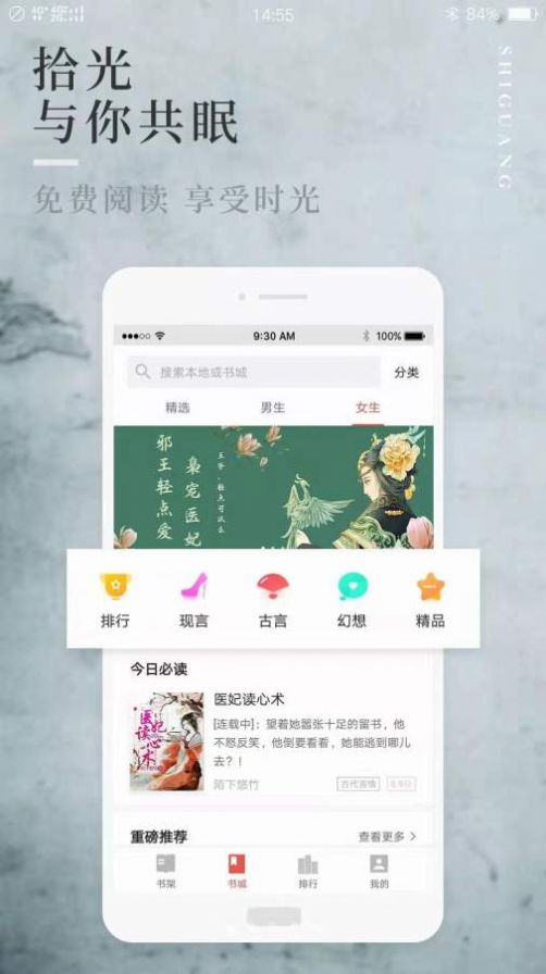 阅民小说app最新版本 截图3