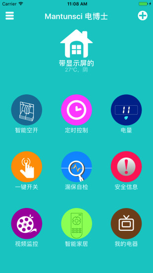 曼顿电博士app 6.9.1 截图1