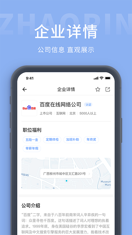 玉林招聘圈app 1.0.3 截图2