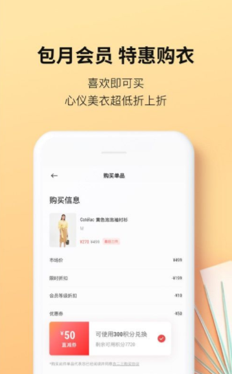 衣二三租衣 截图3