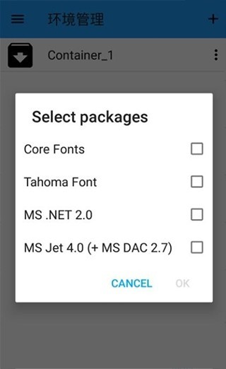 exagear模拟器2025最新版 截图3