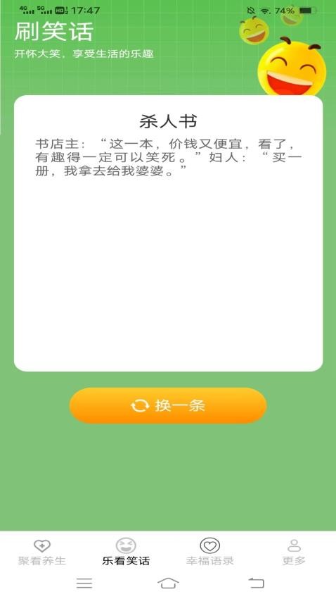 哈皮聚看app 截图2