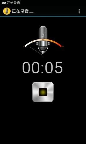 手机定时声控录音软件 v1.2.1