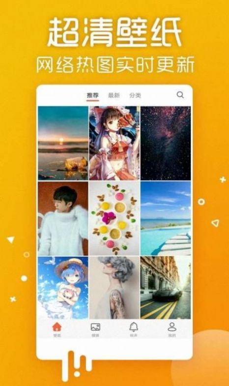 魔秀动态壁纸 截图3