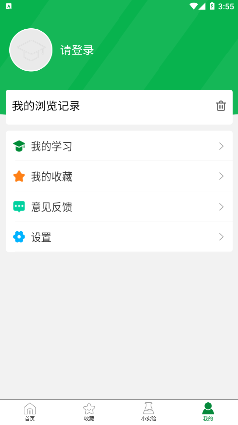 成份党app 截图4