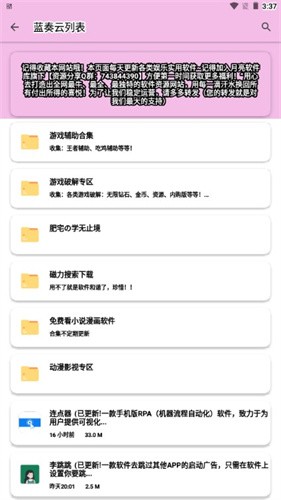 糖糖软件库新版 截图1