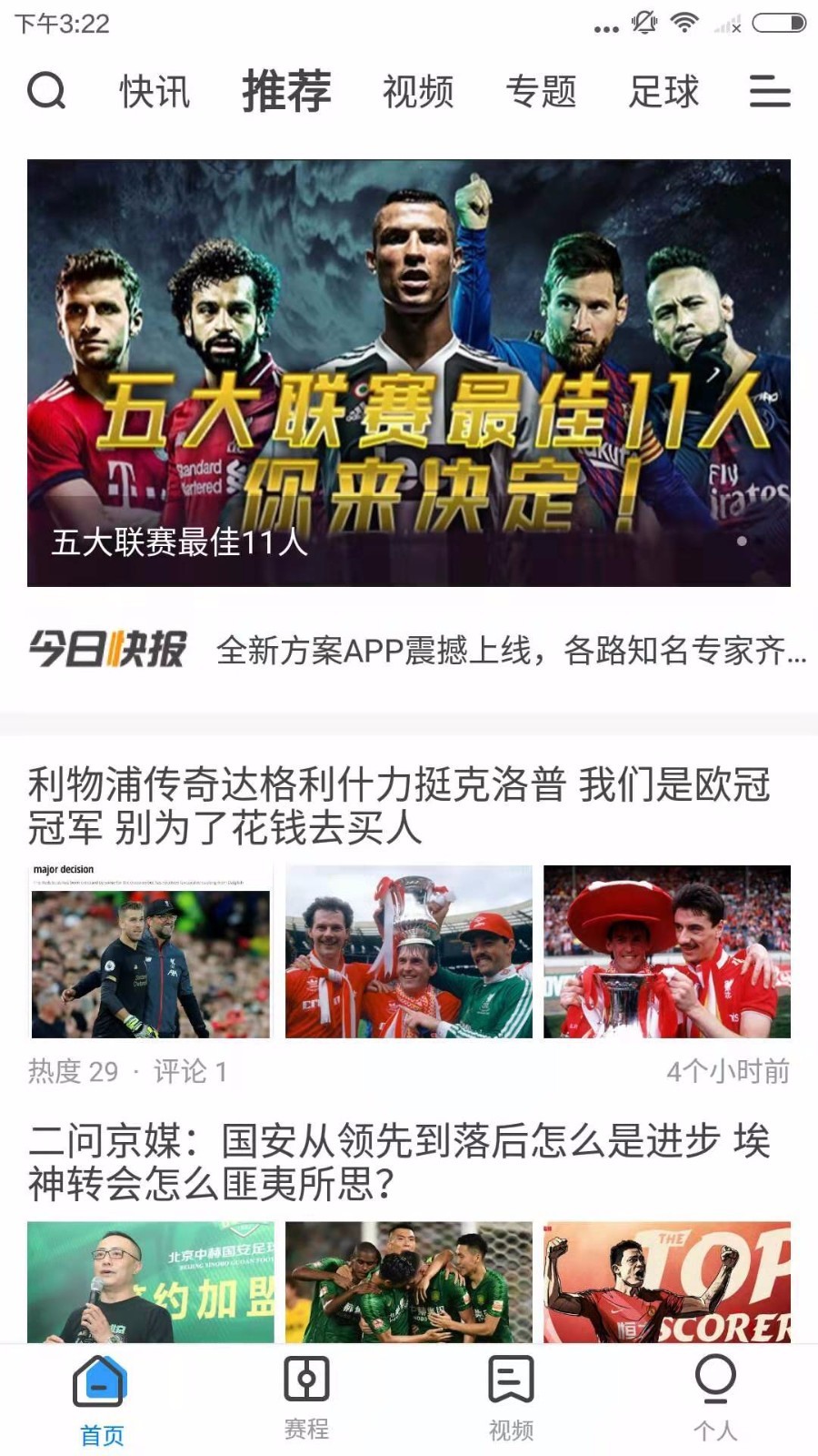 雷讯 截图2
