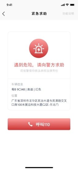 乖乖马出行APP 截图2