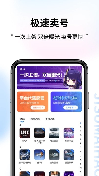 游汐代售 截图1