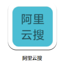 阿里云搜app 1.0.0 1