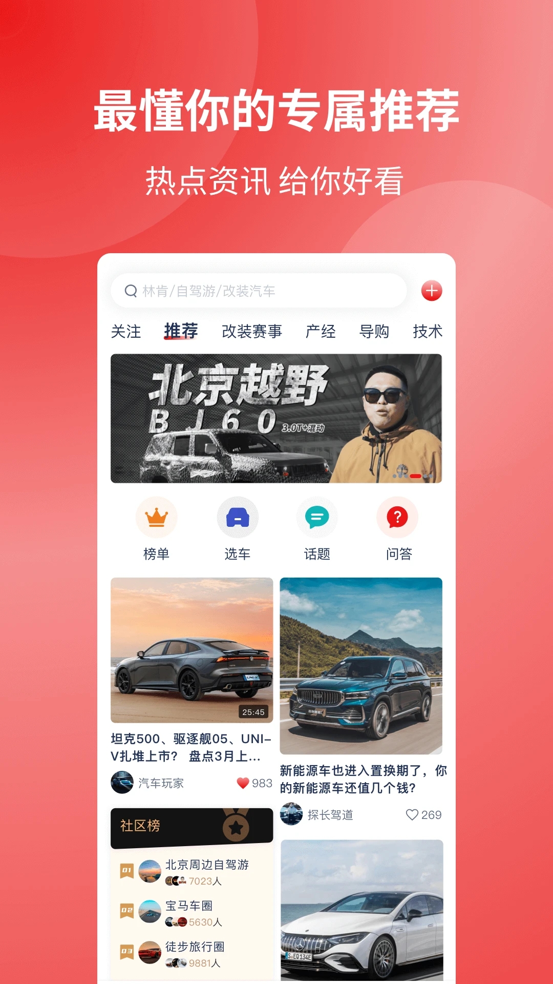 选车网app 截图4