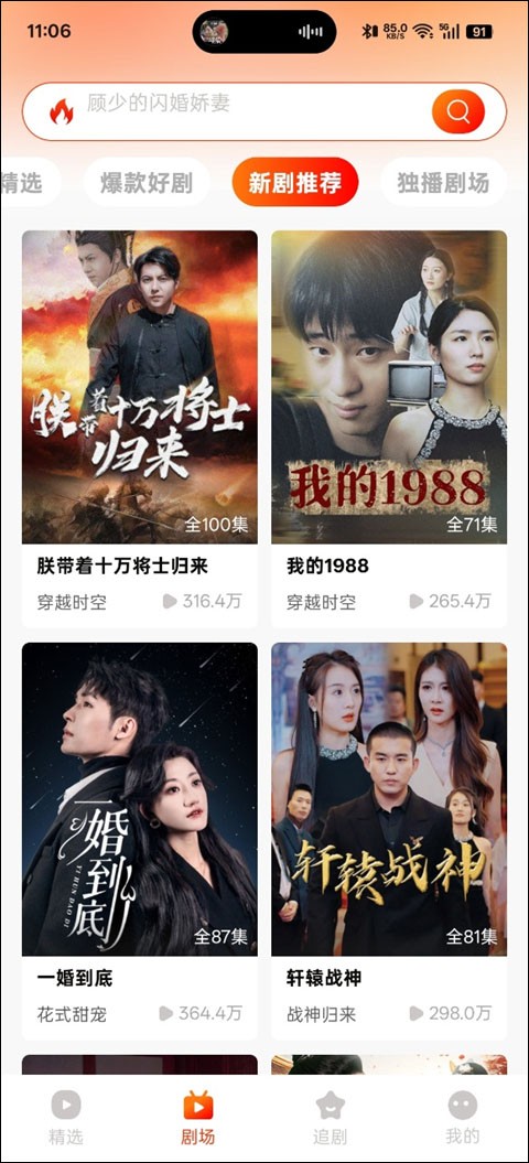 红豆短剧app官方下载 截图13