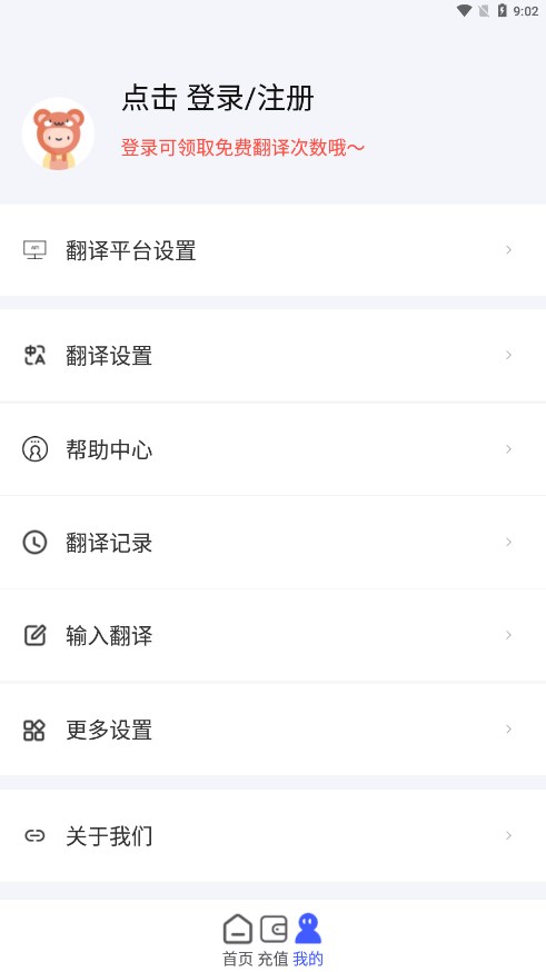 麦片屏幕翻译app