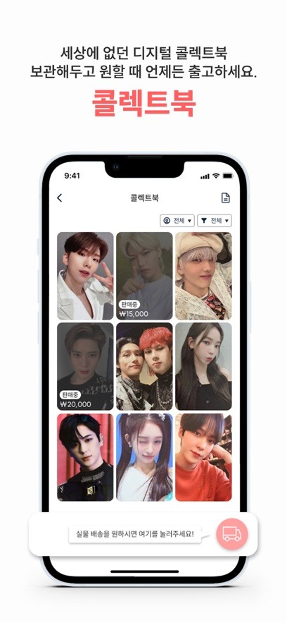 pocamarket最新版 截图2