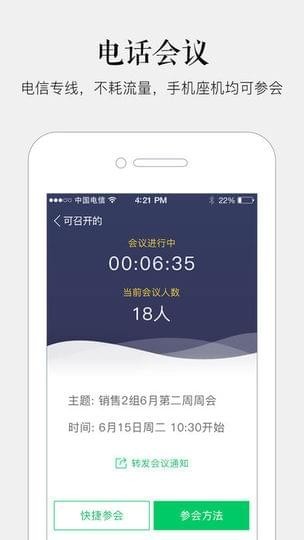 马上办v3.8.3 截图3