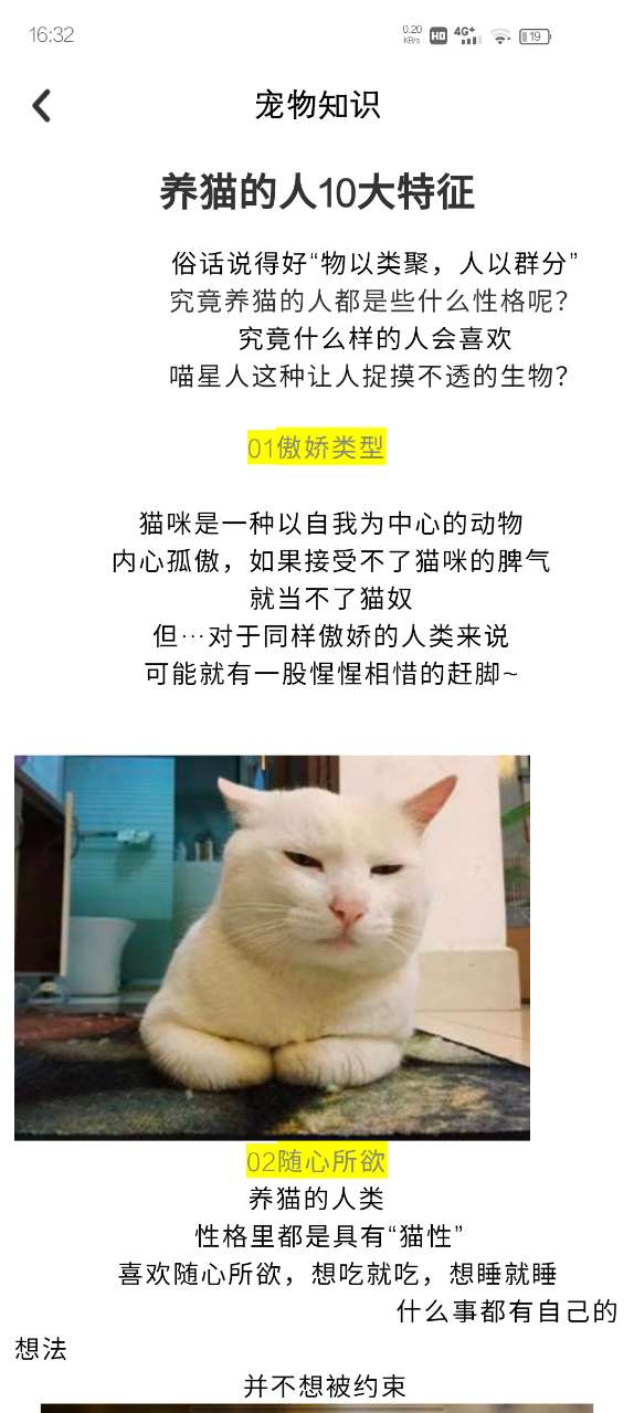 PeppyCat猫咪 截图1