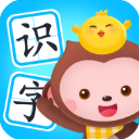 小猴萌奇识字免费下载