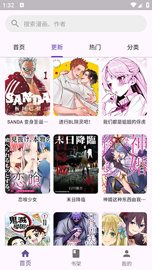 挽离漫画免费阅读
