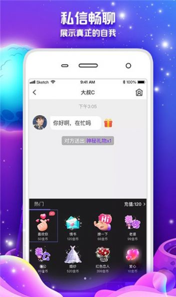 丽人交友app
