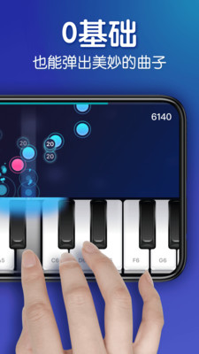 来音钢琴手机版 截图2
