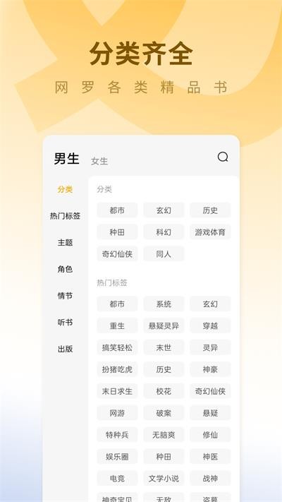 蛋花小说app 截图4