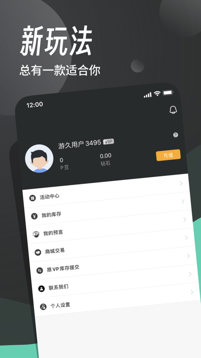 v9game 截图2
