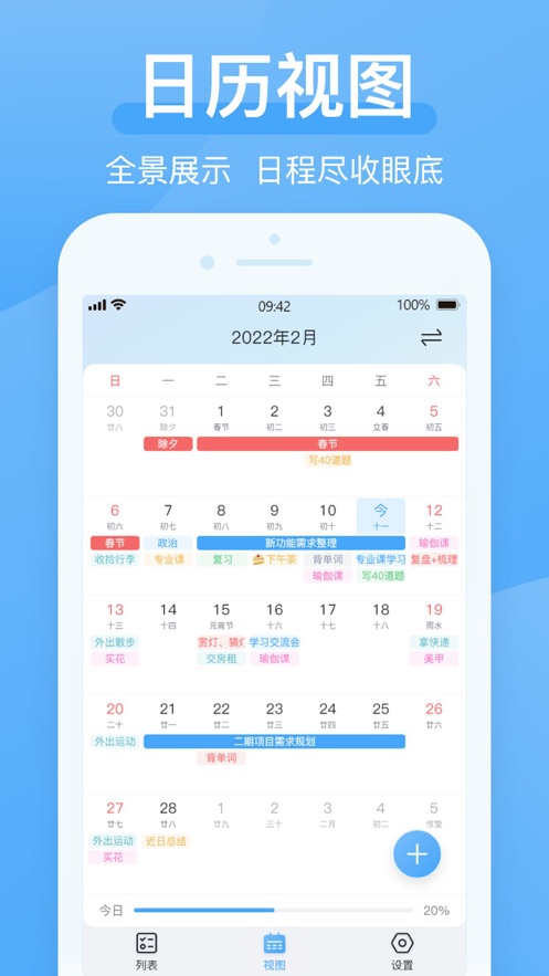 氢时光2025 截图2