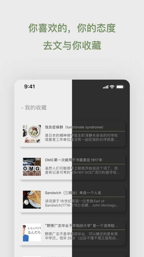 去文 截图4