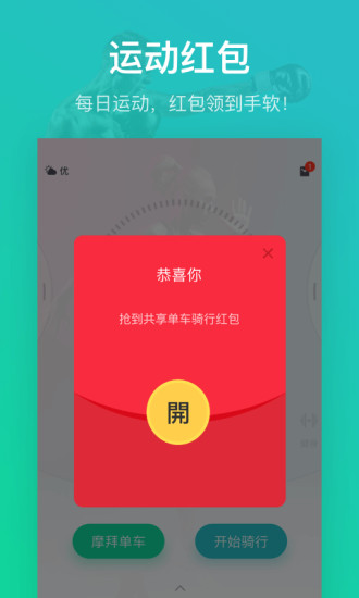 悦动圈app正版v5.9.1.5.0 截图4