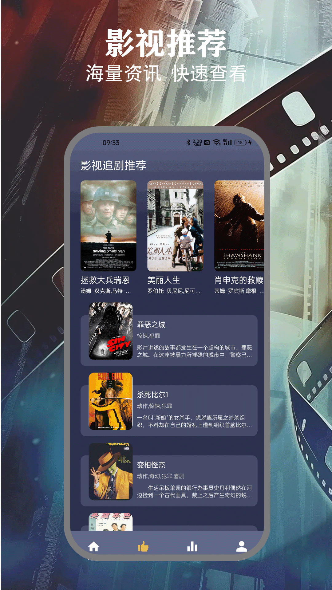 freeok追剧官方入口 截图1