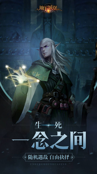地下城堡2黑暗觉醒手游全解锁版 截图1