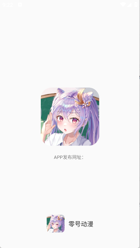 零号动漫app正版入口 1