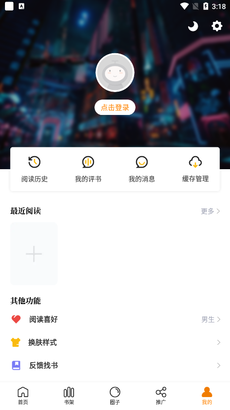漫星星app官方最新版