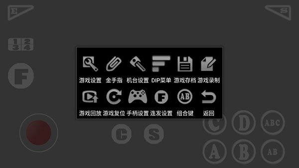 kawaks街机模拟器安卓版 截图4