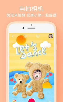 童年相机免费版