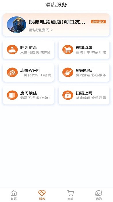 狐汇玩app v1.9.0  截图2