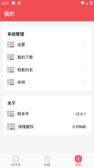 火漫社2025 截图1