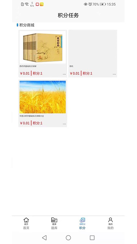 香岩药师APP