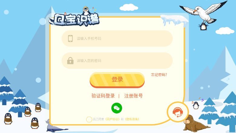 Q宝识谱app 截图1