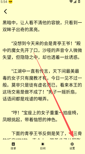 来看吧小说app官方版 截图6