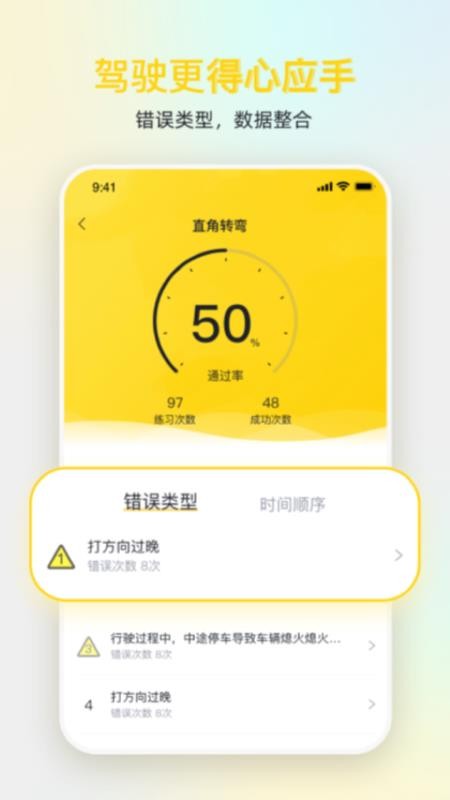 得手驾园最新版本 v2.1.9 截图2