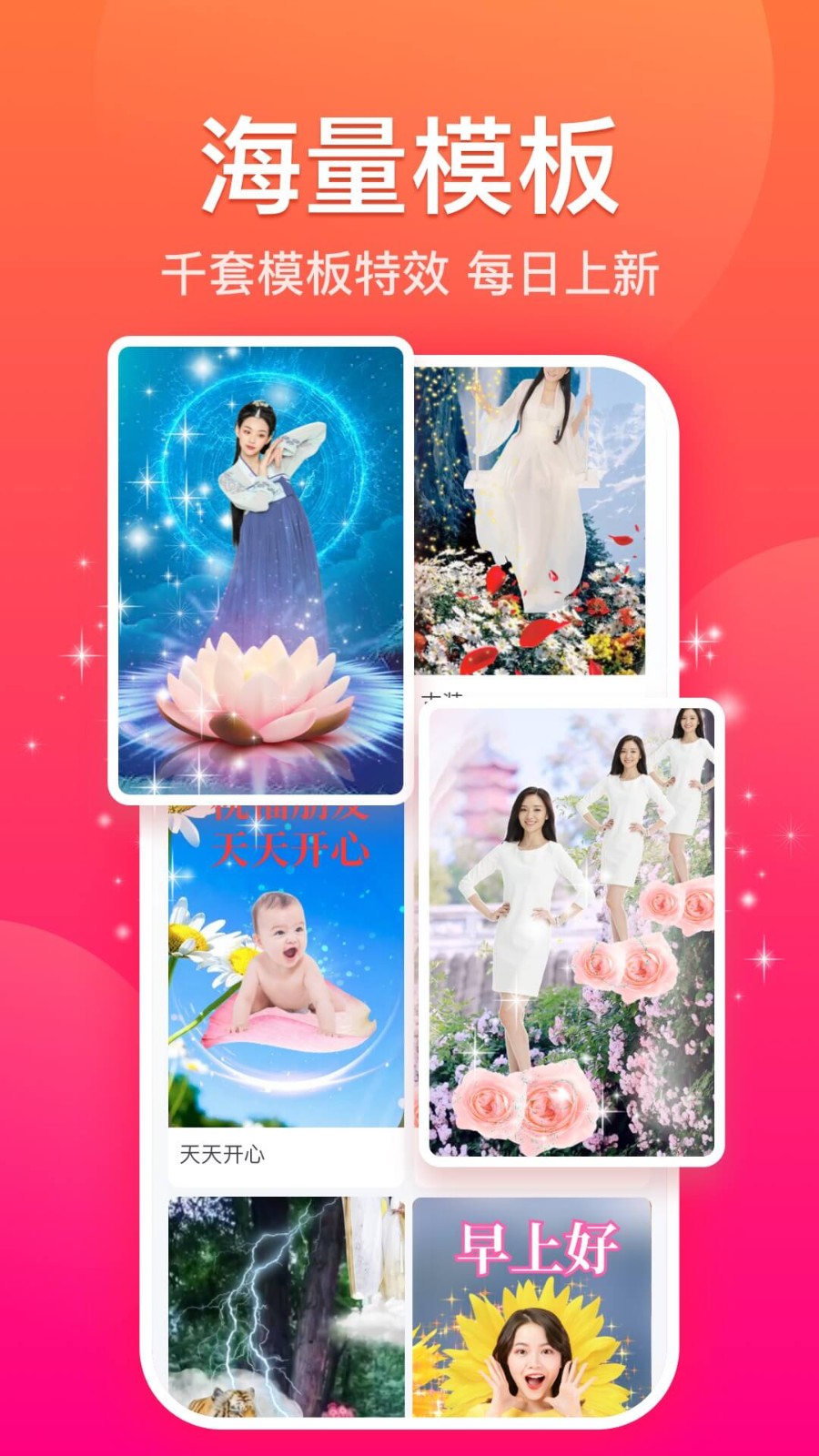 糖拍 截图2