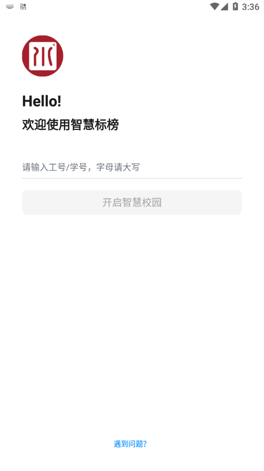 智慧标榜APP 截图1